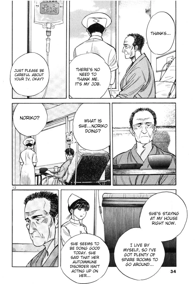 Dr. Koto Shinryoujo - Page 11