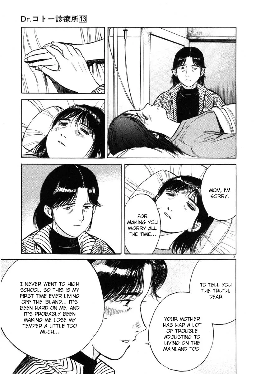 Dr. Koto Shinryoujo - Page 8