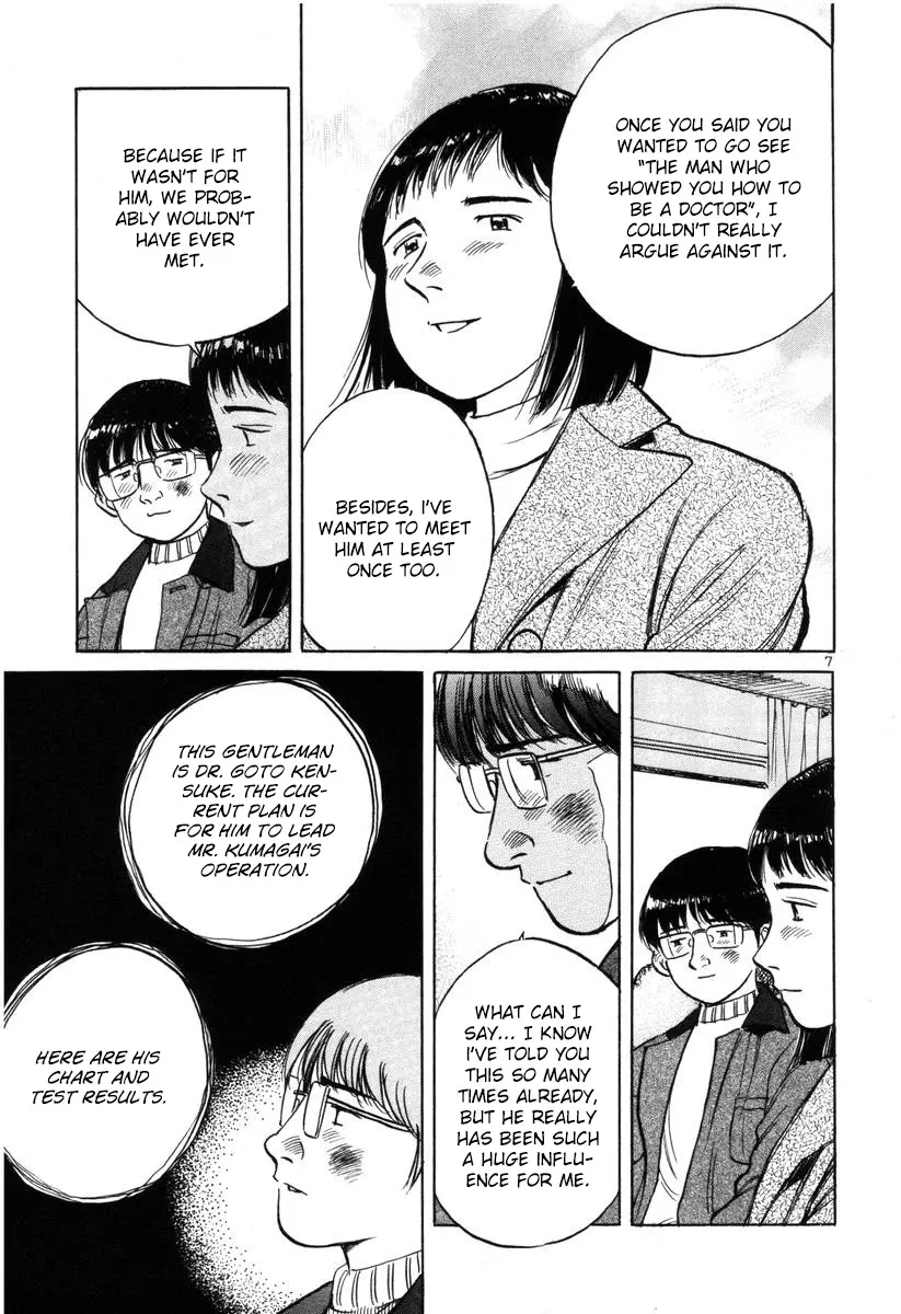 Dr. Koto Shinryoujo - Page 6