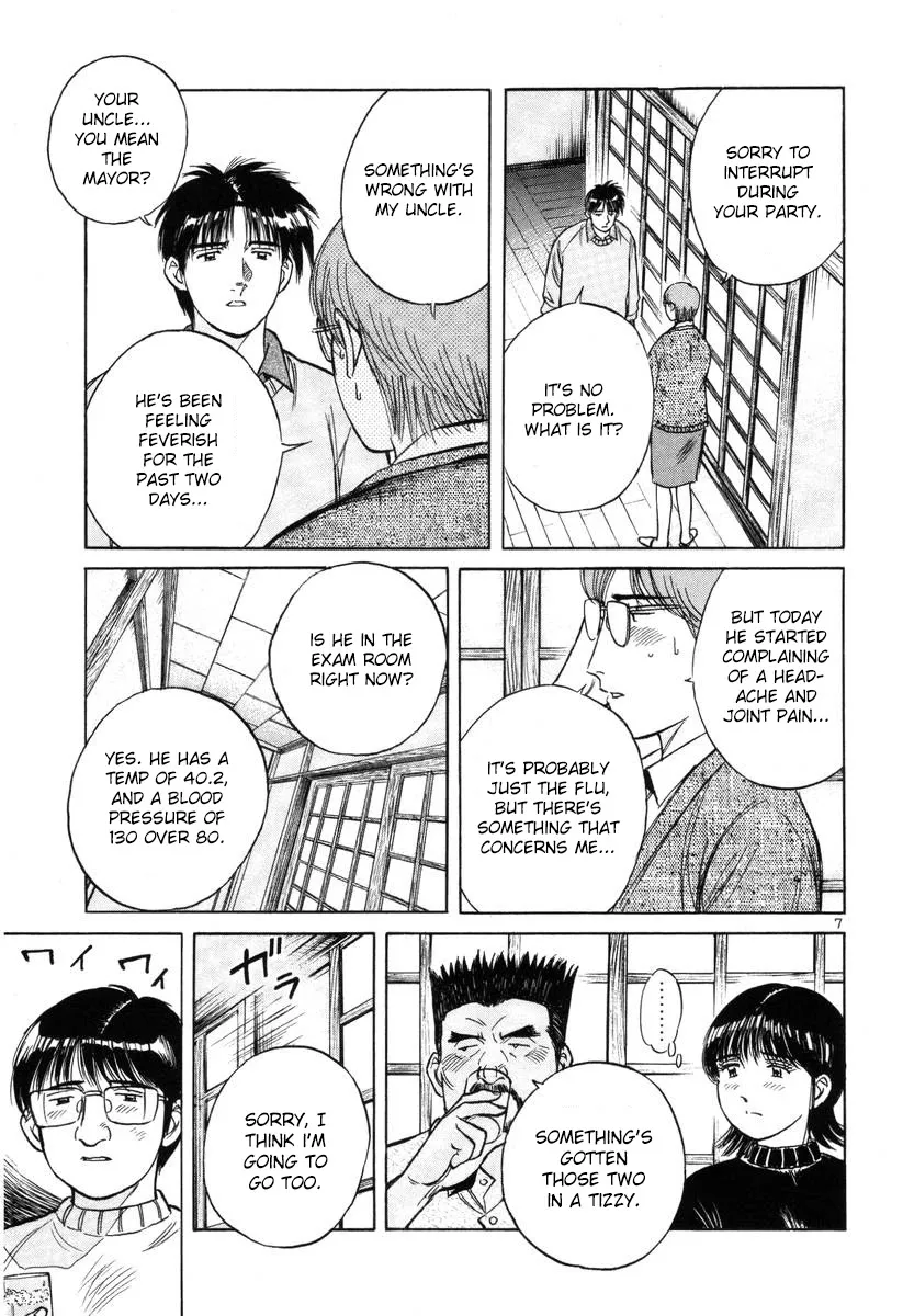 Dr. Koto Shinryoujo - Page 6