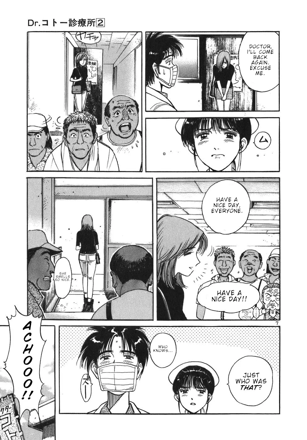 Dr. Koto Shinryoujo - Page 6