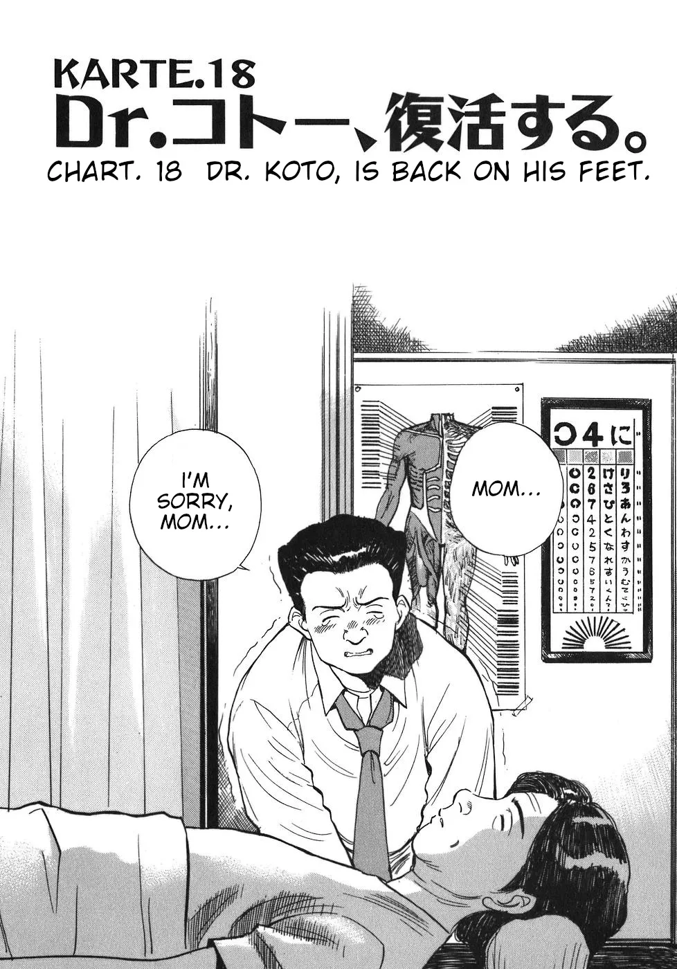 Dr. Koto Shinryoujo - Page 1