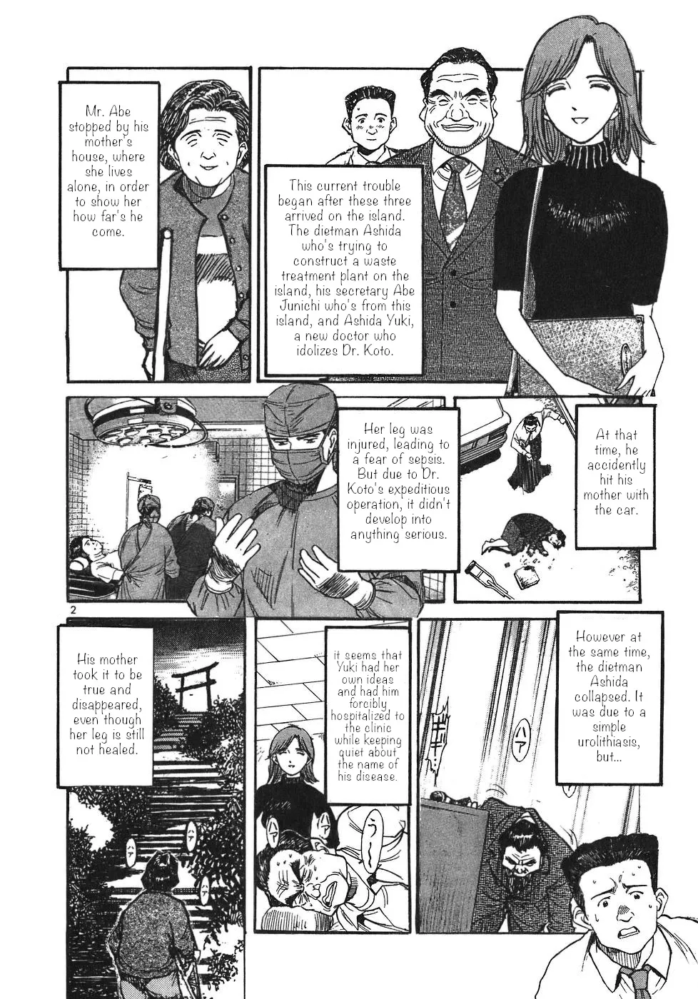 Dr. Koto Shinryoujo - Page 1