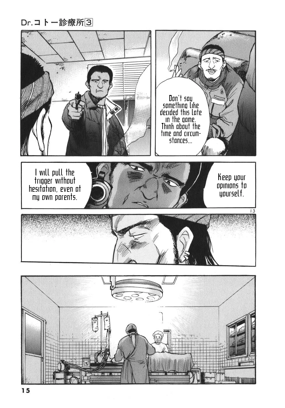 Dr. Koto Shinryoujo - Page 17