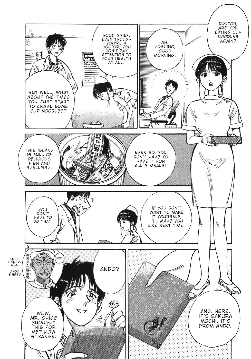 Dr. Koto Shinryoujo - Page 1