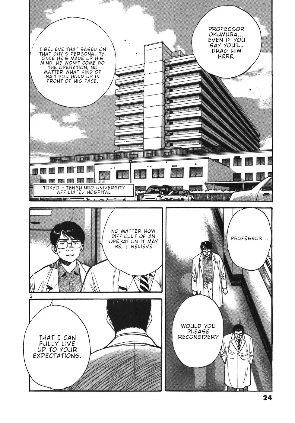 Dr. Koto Shinryoujo - Page 1