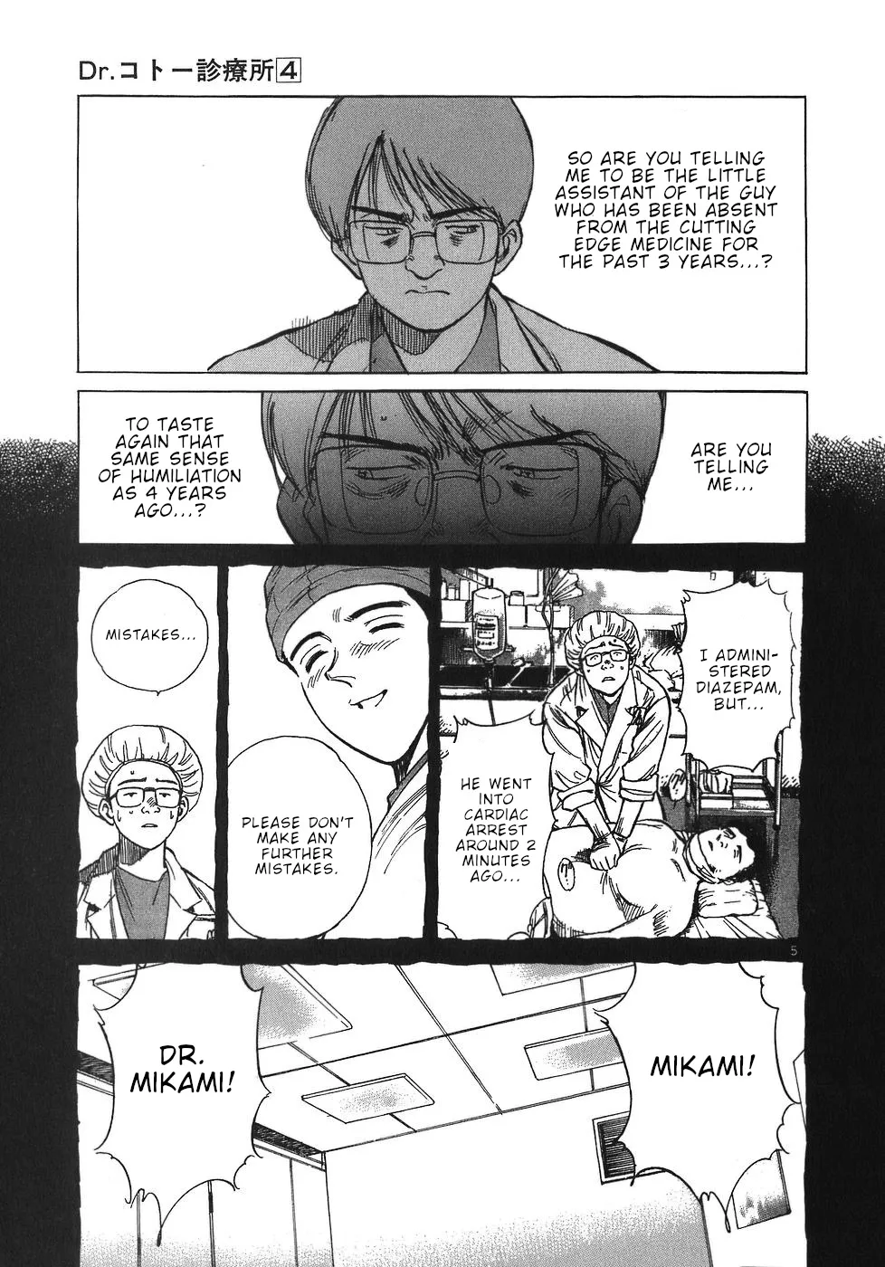 Dr. Koto Shinryoujo - Page 4