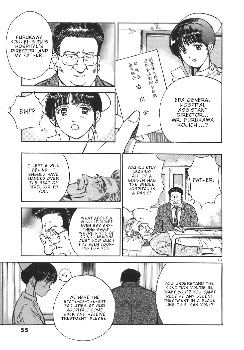 Dr. Koto Shinryoujo - Page 12