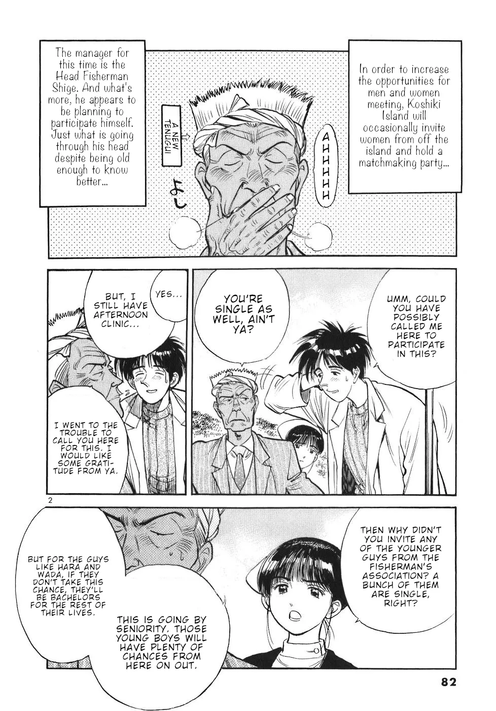 Dr. Koto Shinryoujo - Page 1