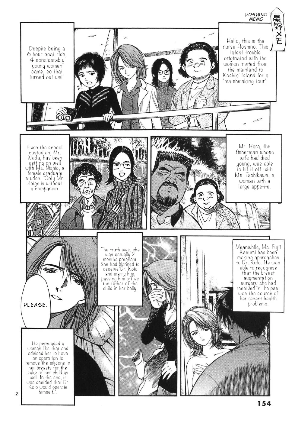 Dr. Koto Shinryoujo - Page 1