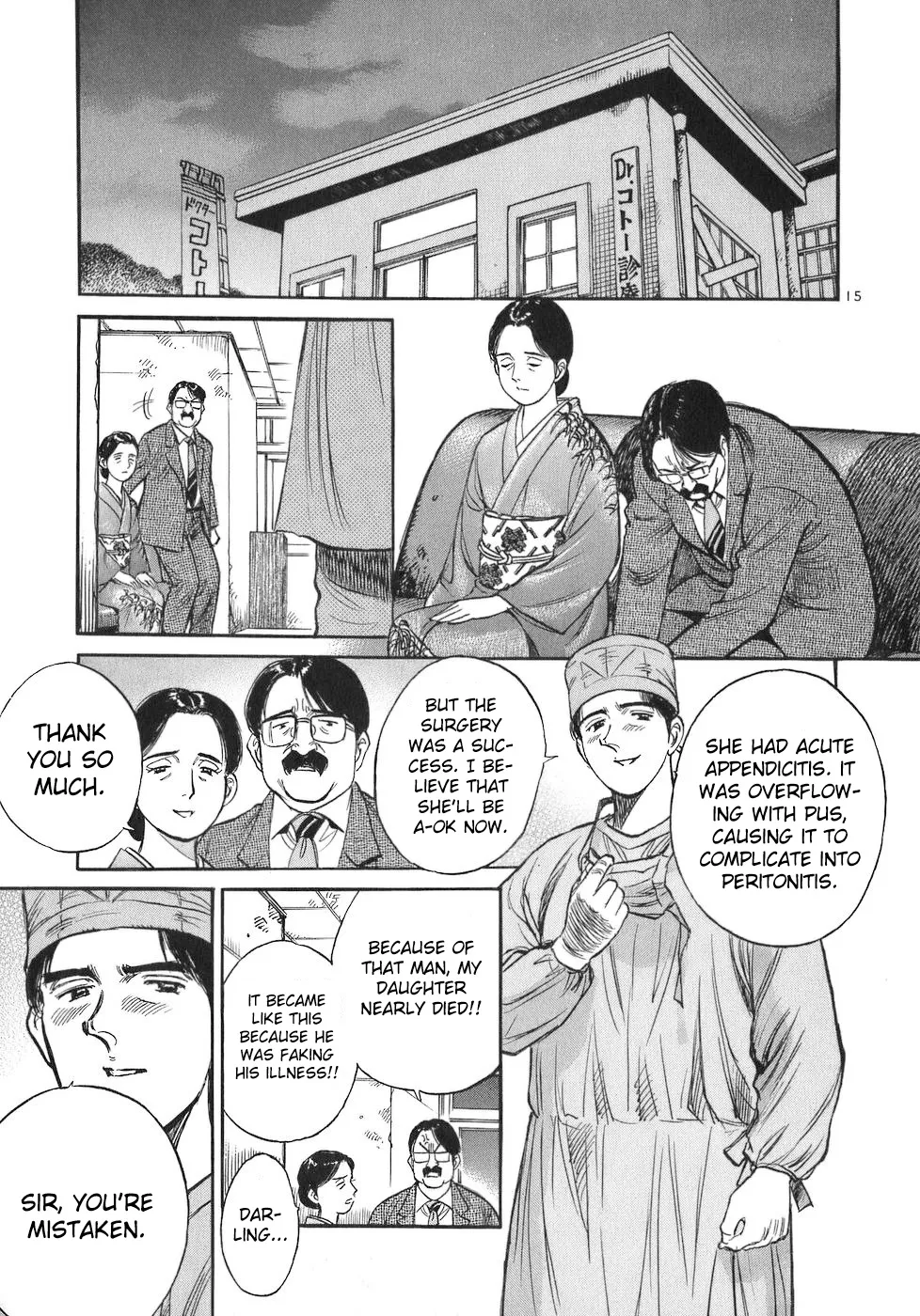 Dr. Koto Shinryoujo - Page 14