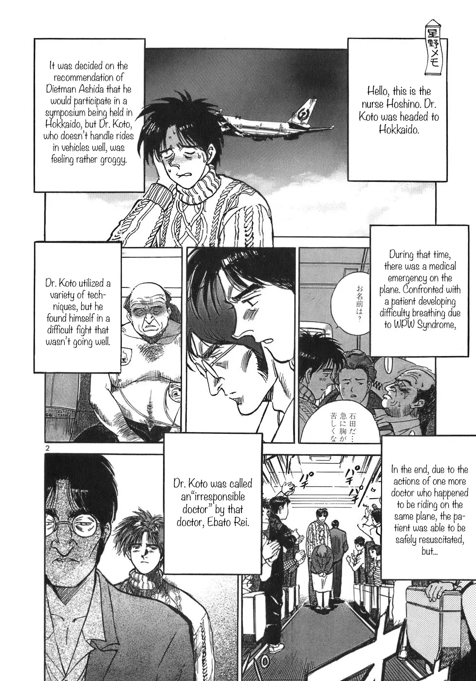 Dr. Koto Shinryoujo - Page 1