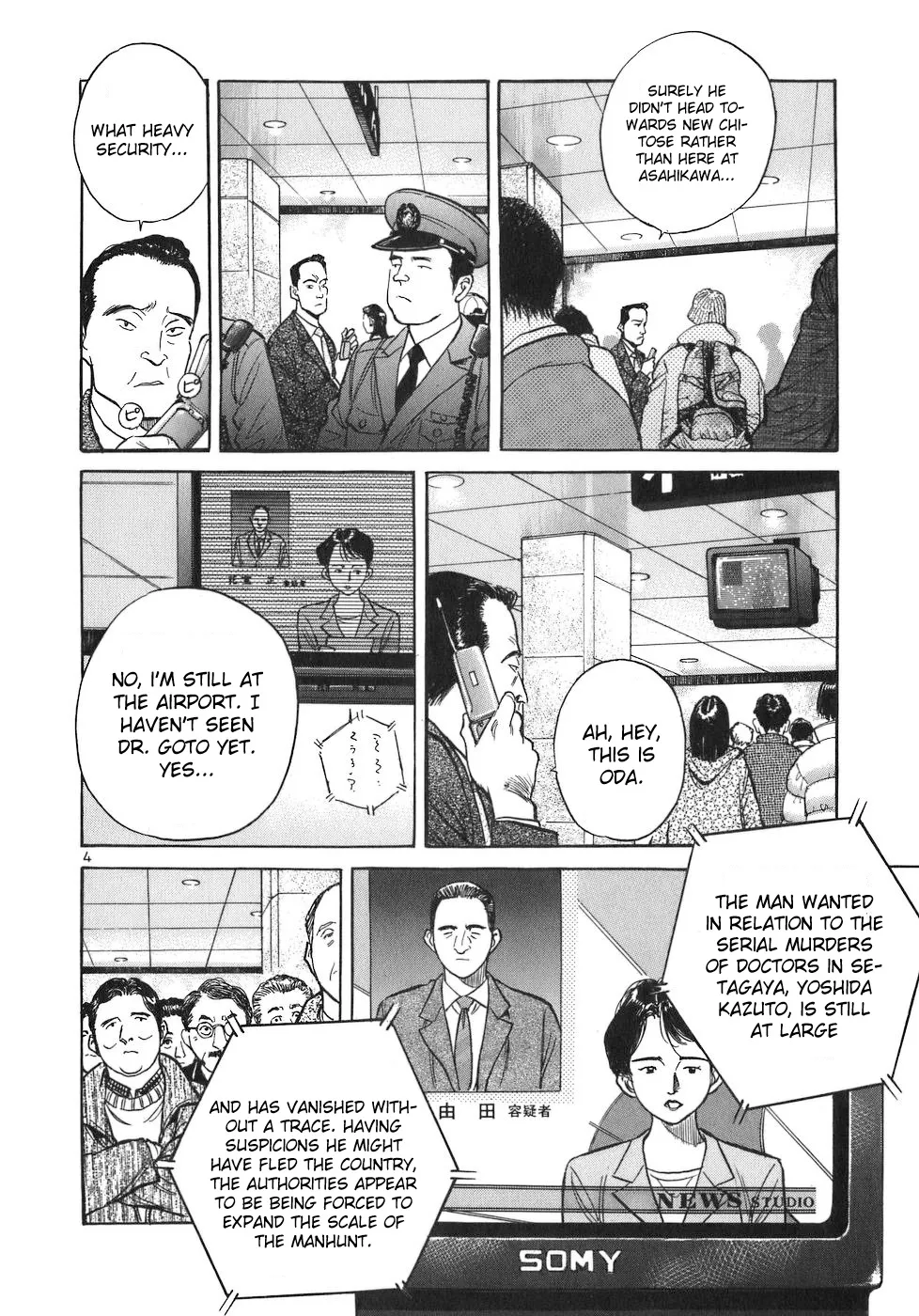 Dr. Koto Shinryoujo - Page 3