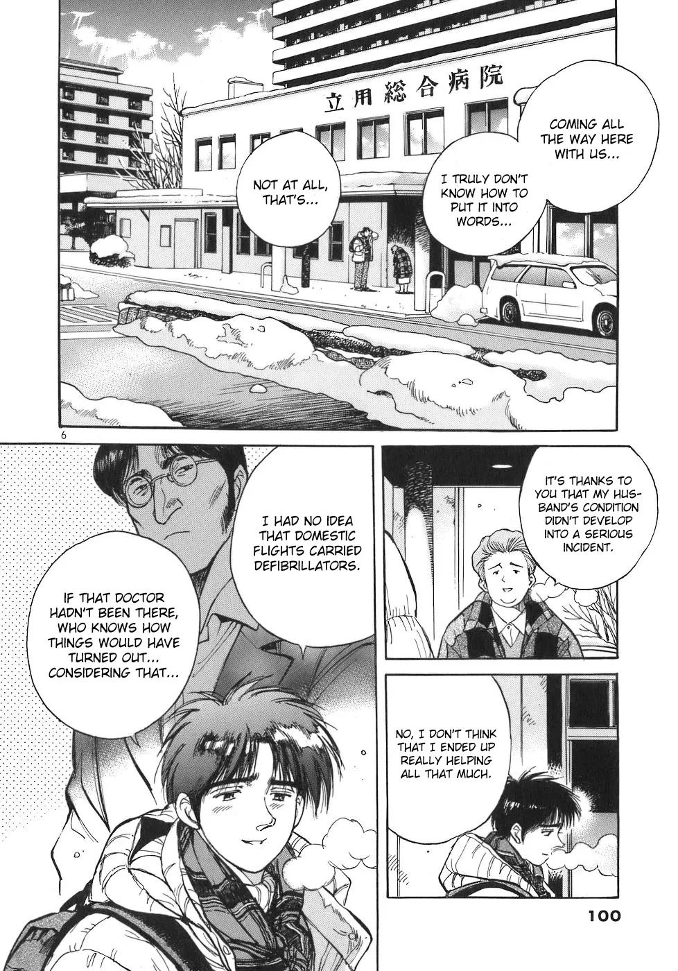 Dr. Koto Shinryoujo - Page 5