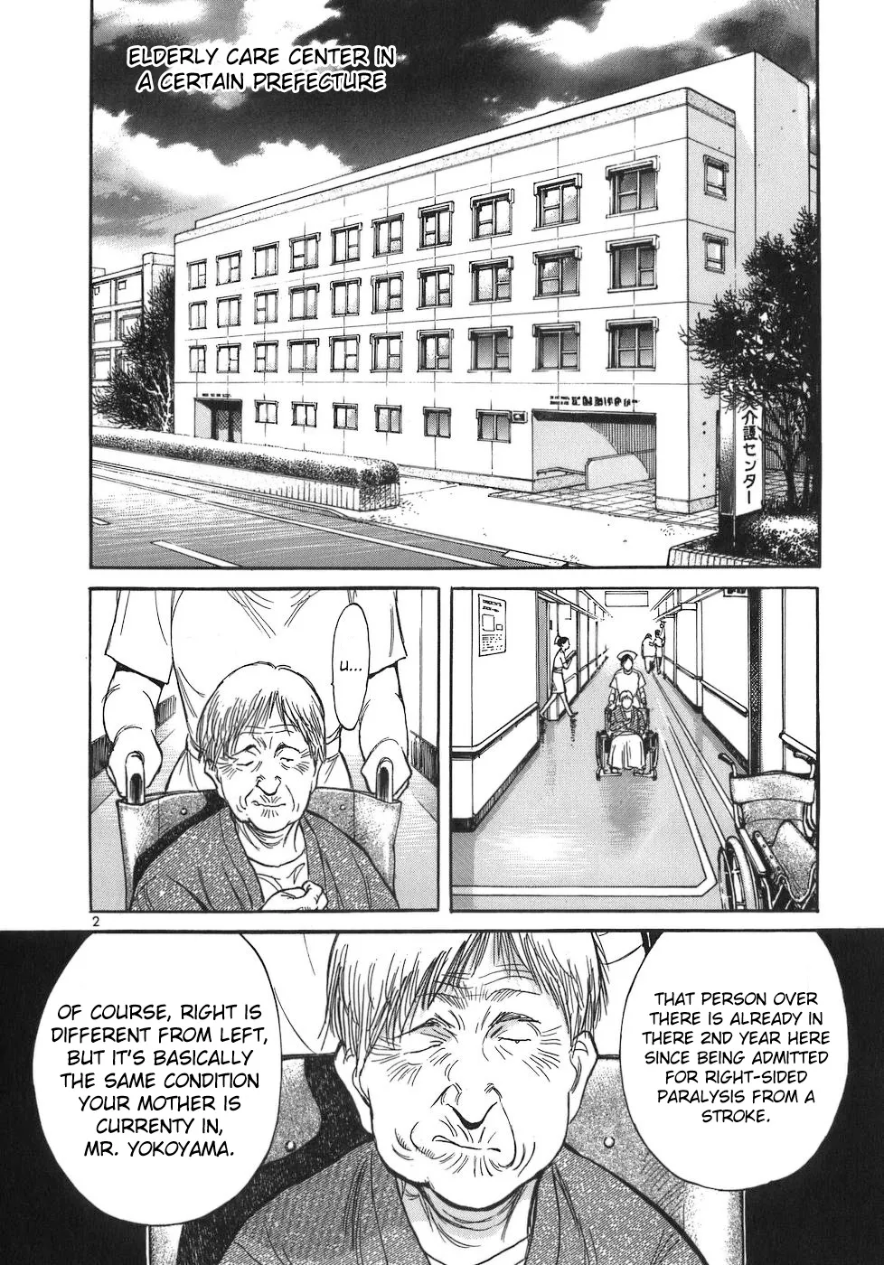 Dr. Koto Shinryoujo - Page 1