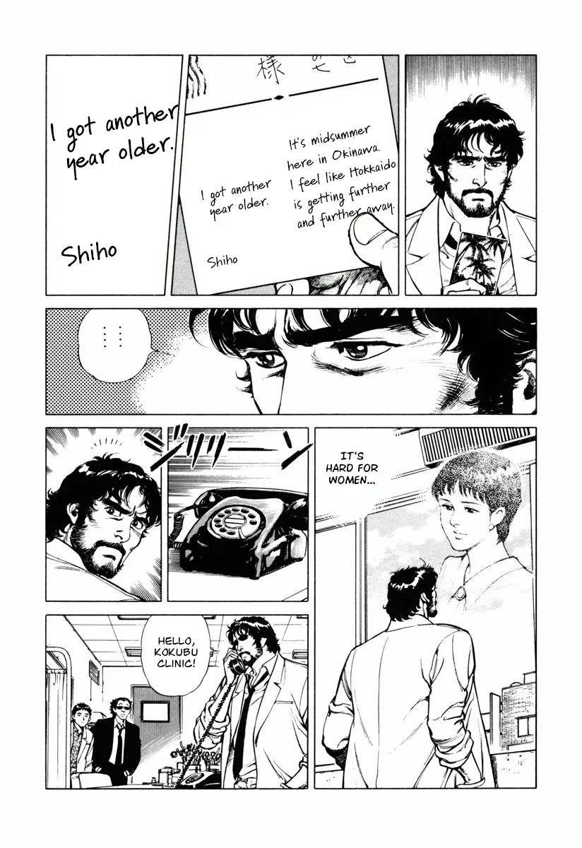 Dr. Kumahige - Page 6