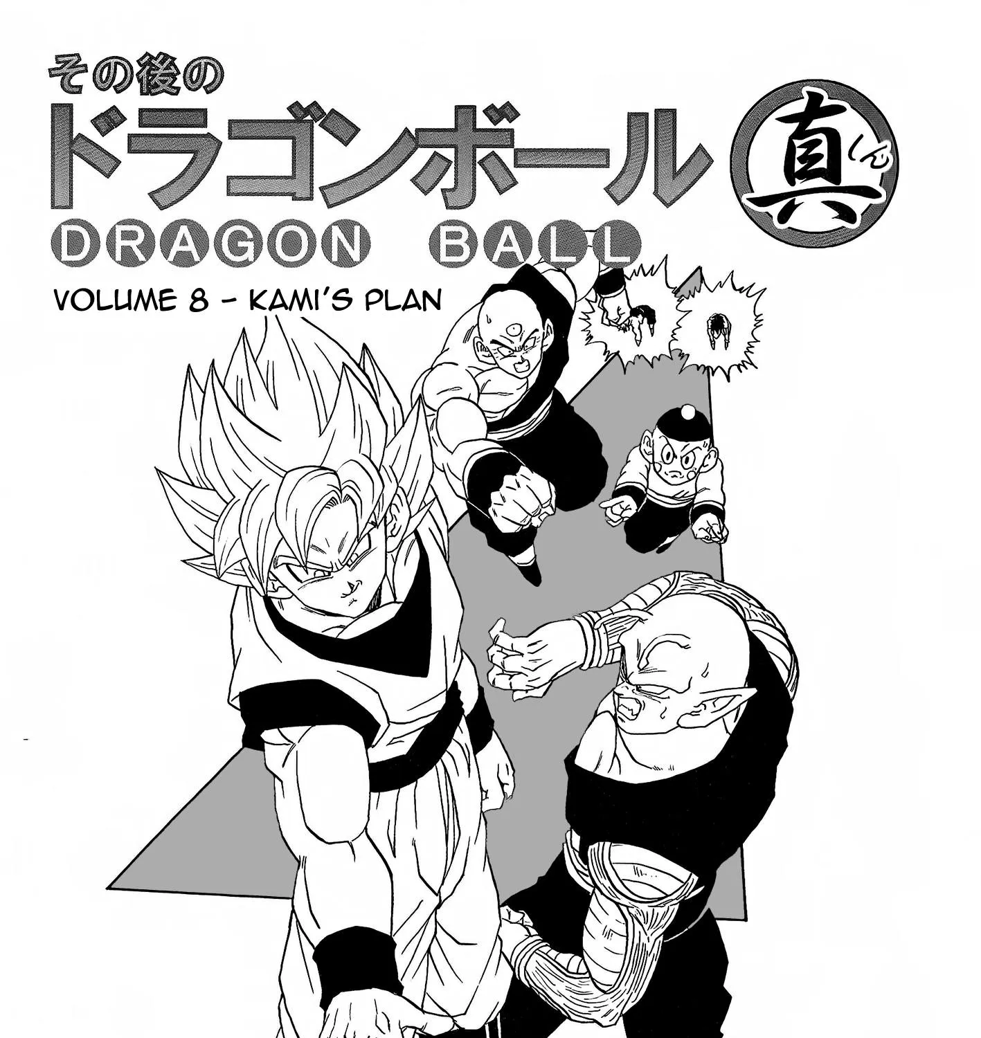 Dragon Ball After (Doujinshi) Chapter 8 page 11 - MangaKakalot