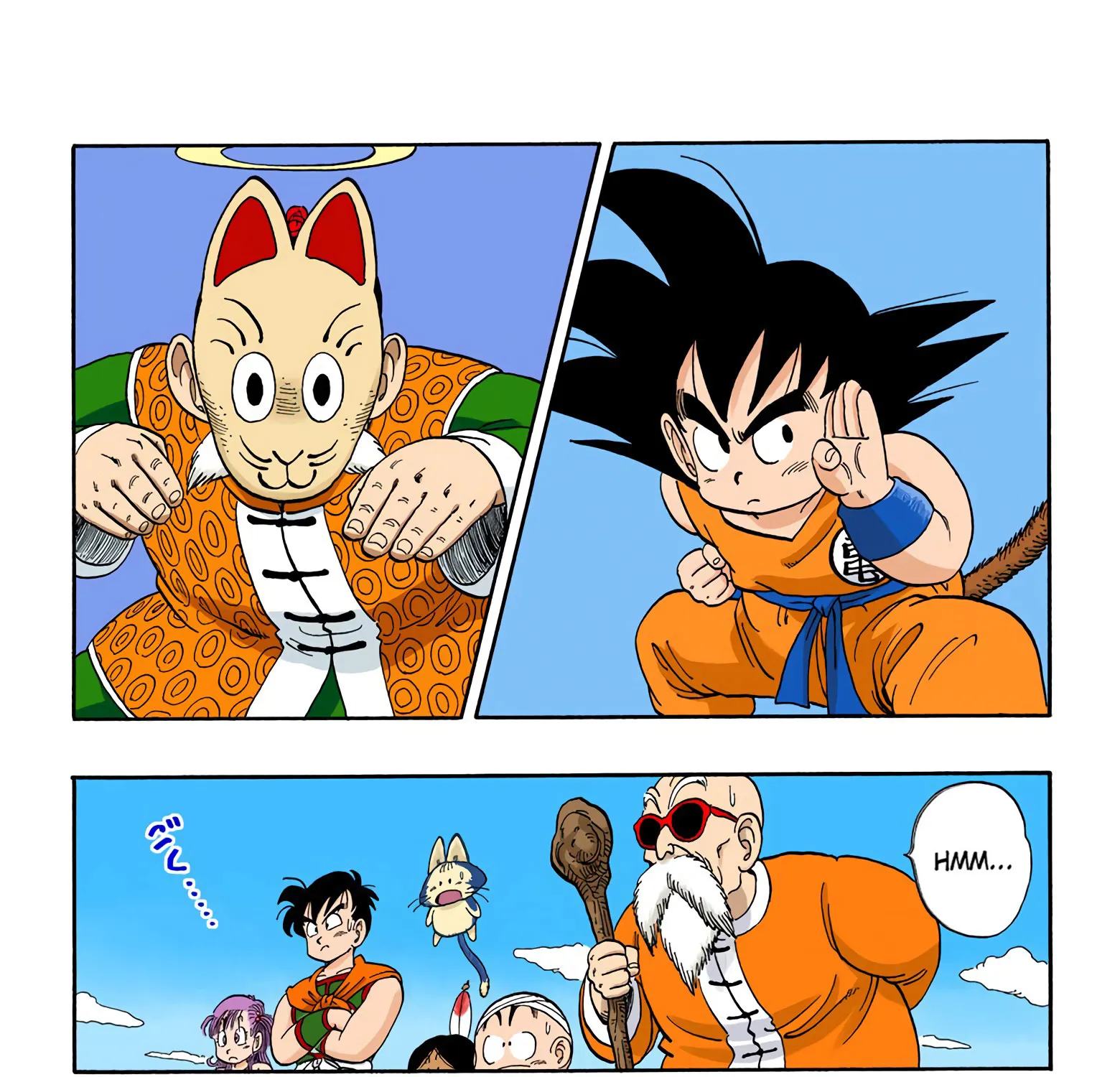 Dragon Ball - Full Color Edition - Page 18