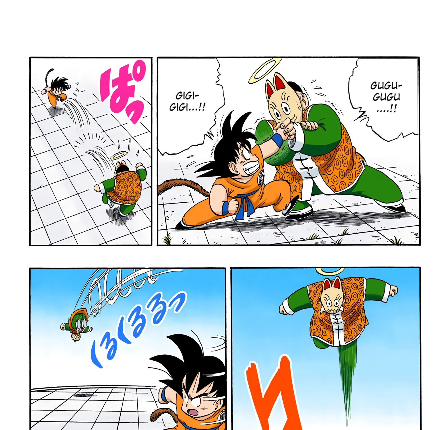 Dragon Ball - Full Color Edition - Page 24