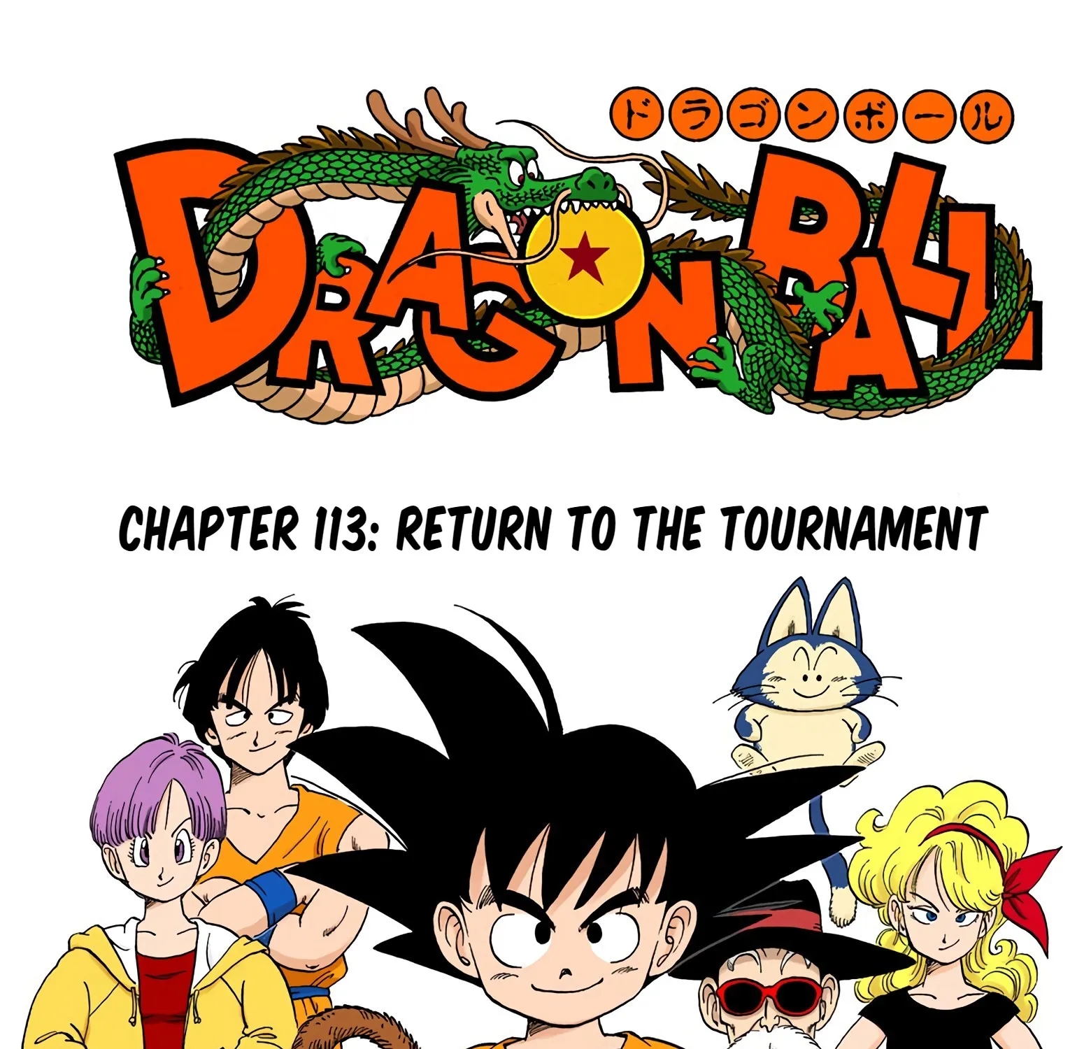 Dragon Ball - Full Color Edition - Page 6