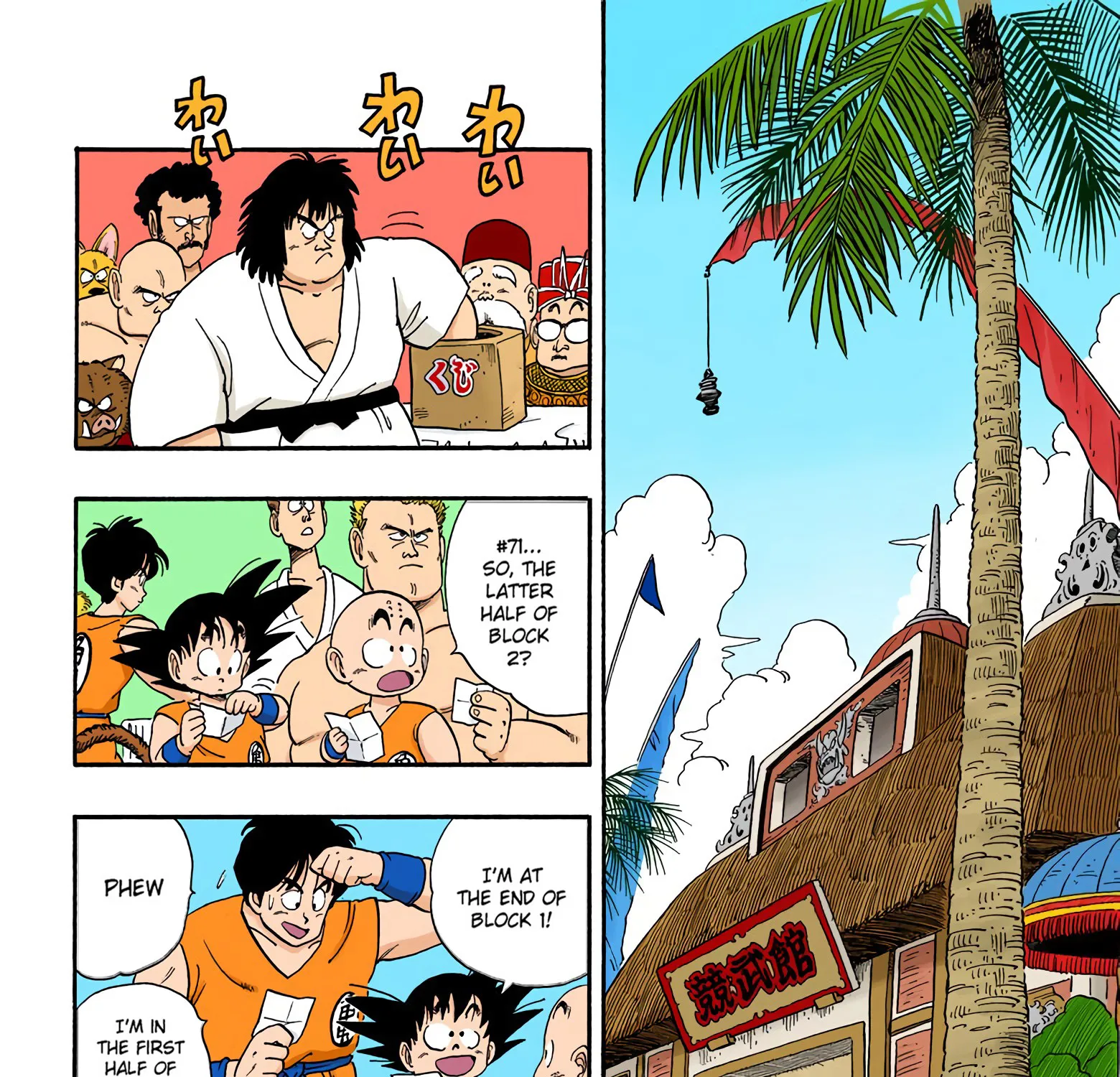 Dragon Ball - Full Color Edition - Page 2