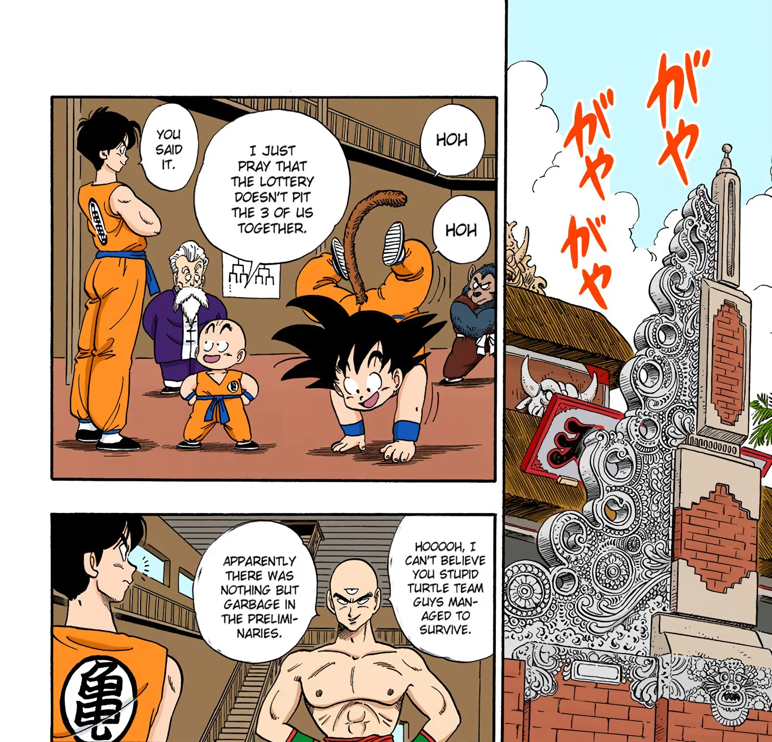 Dragon Ball - Full Color Edition - Page 2