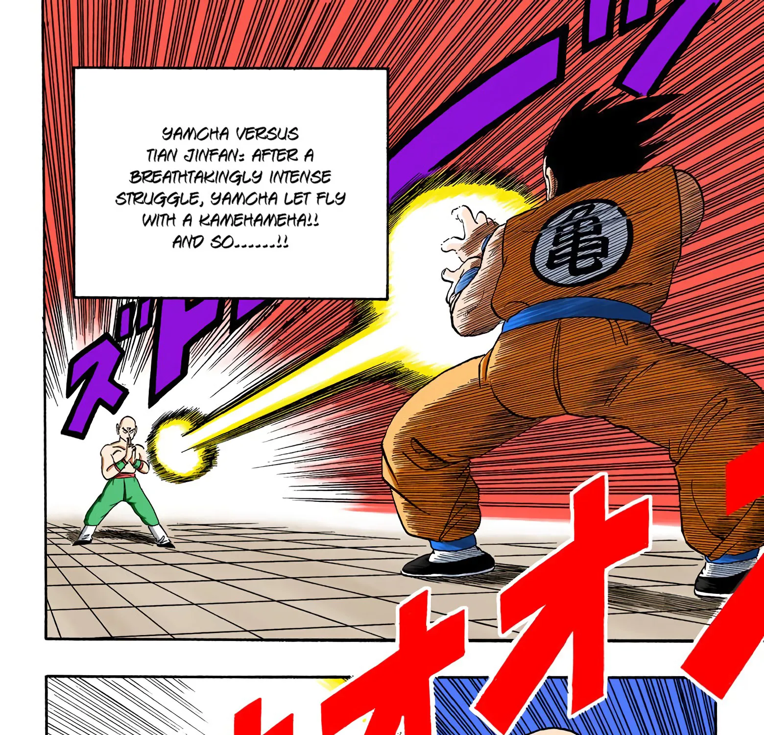 Dragon Ball - Full Color Edition - Page 2