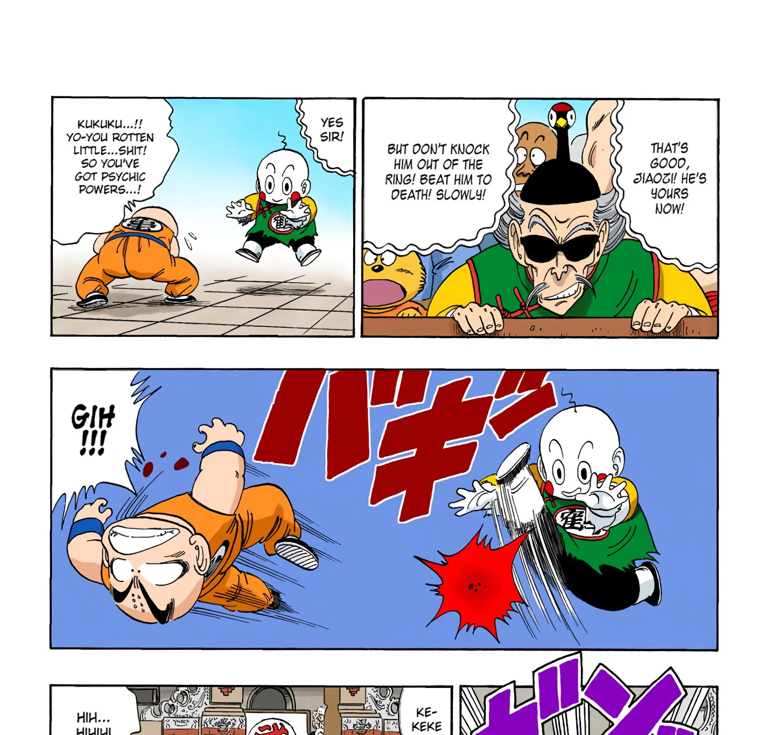 Dragon Ball - Full Color Edition - Page 18