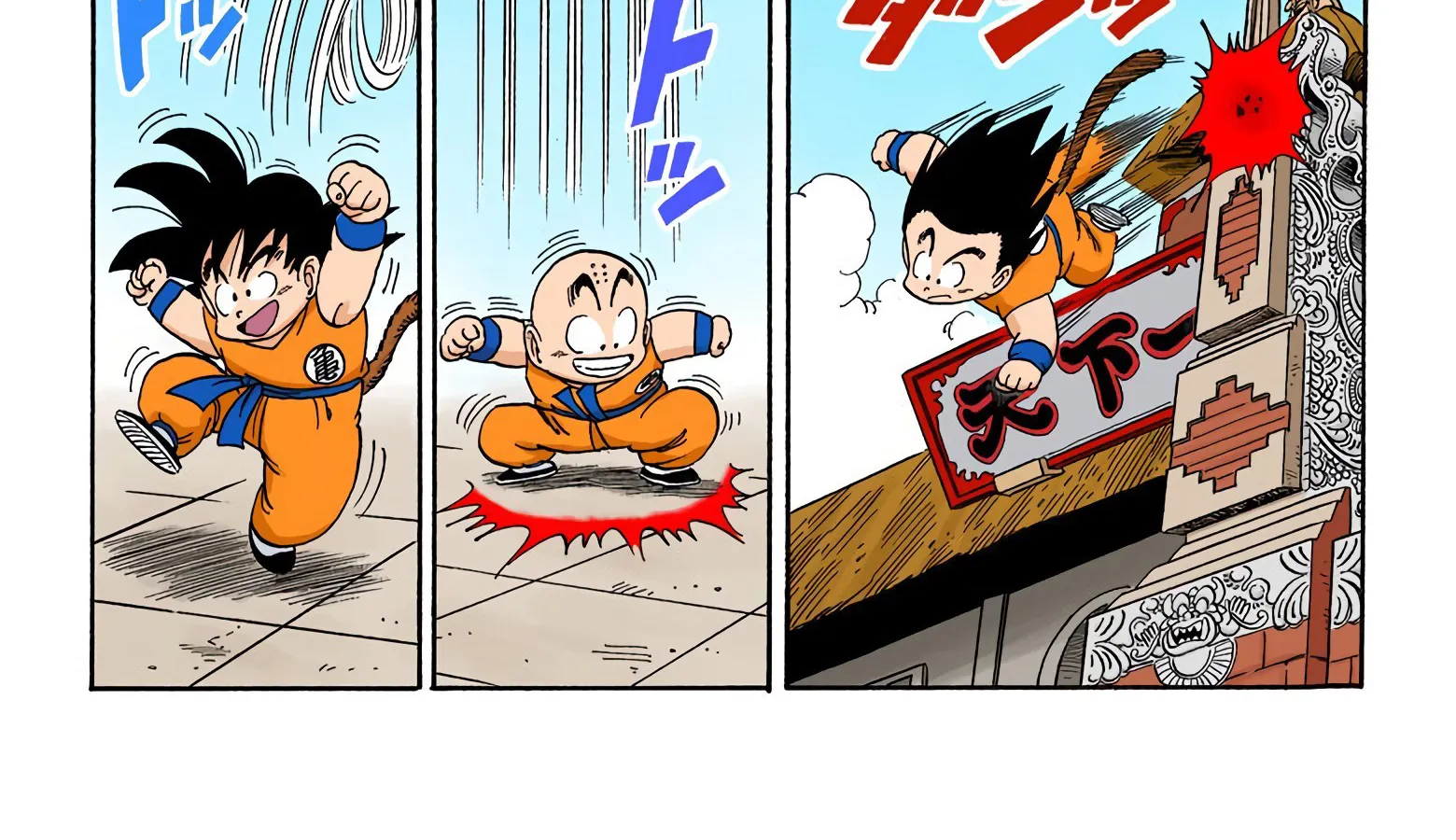 Dragon Ball - Full Color Edition - Page 7