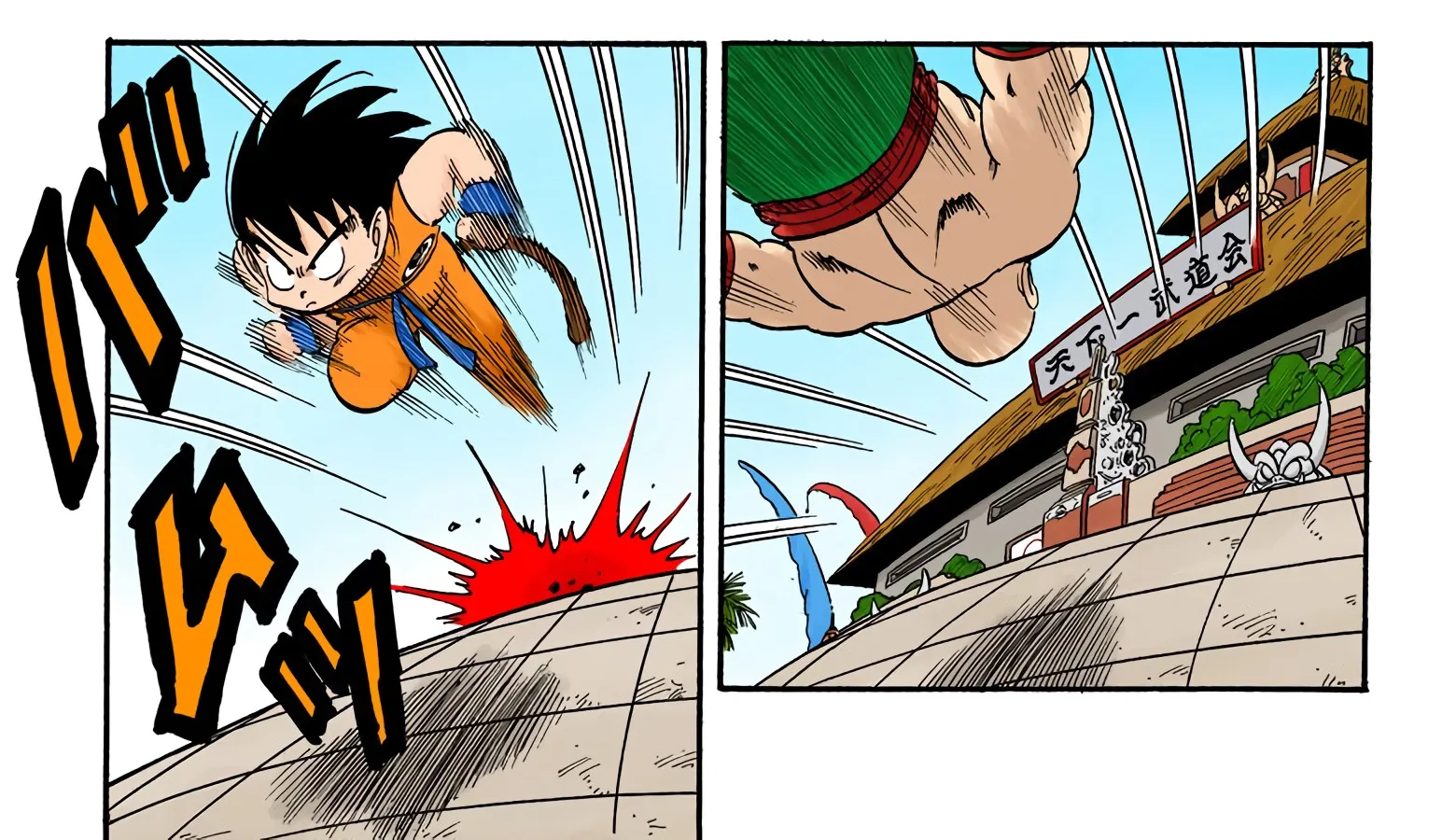 Dragon Ball - Full Color Edition - Page 21