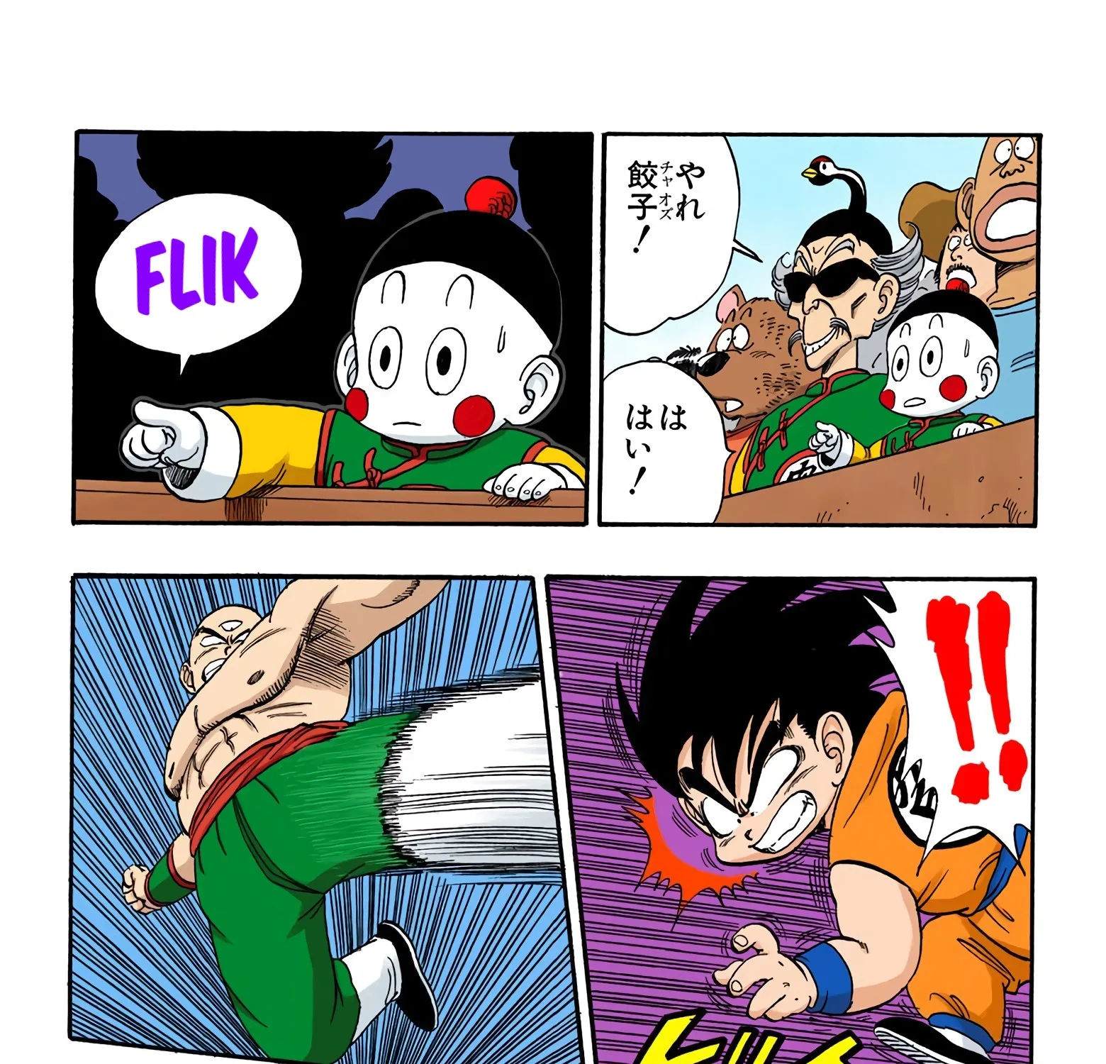 Dragon Ball - Full Color Edition - Page 4