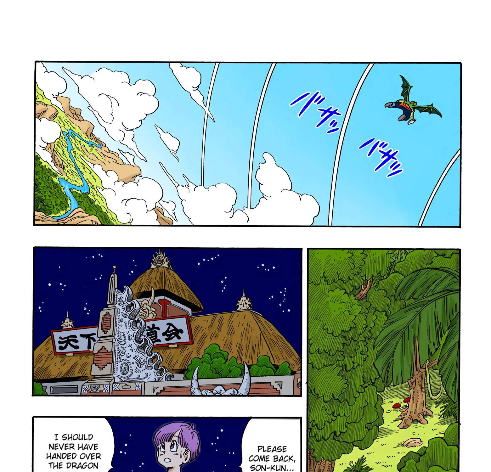 Dragon Ball - Full Color Edition - Page 14