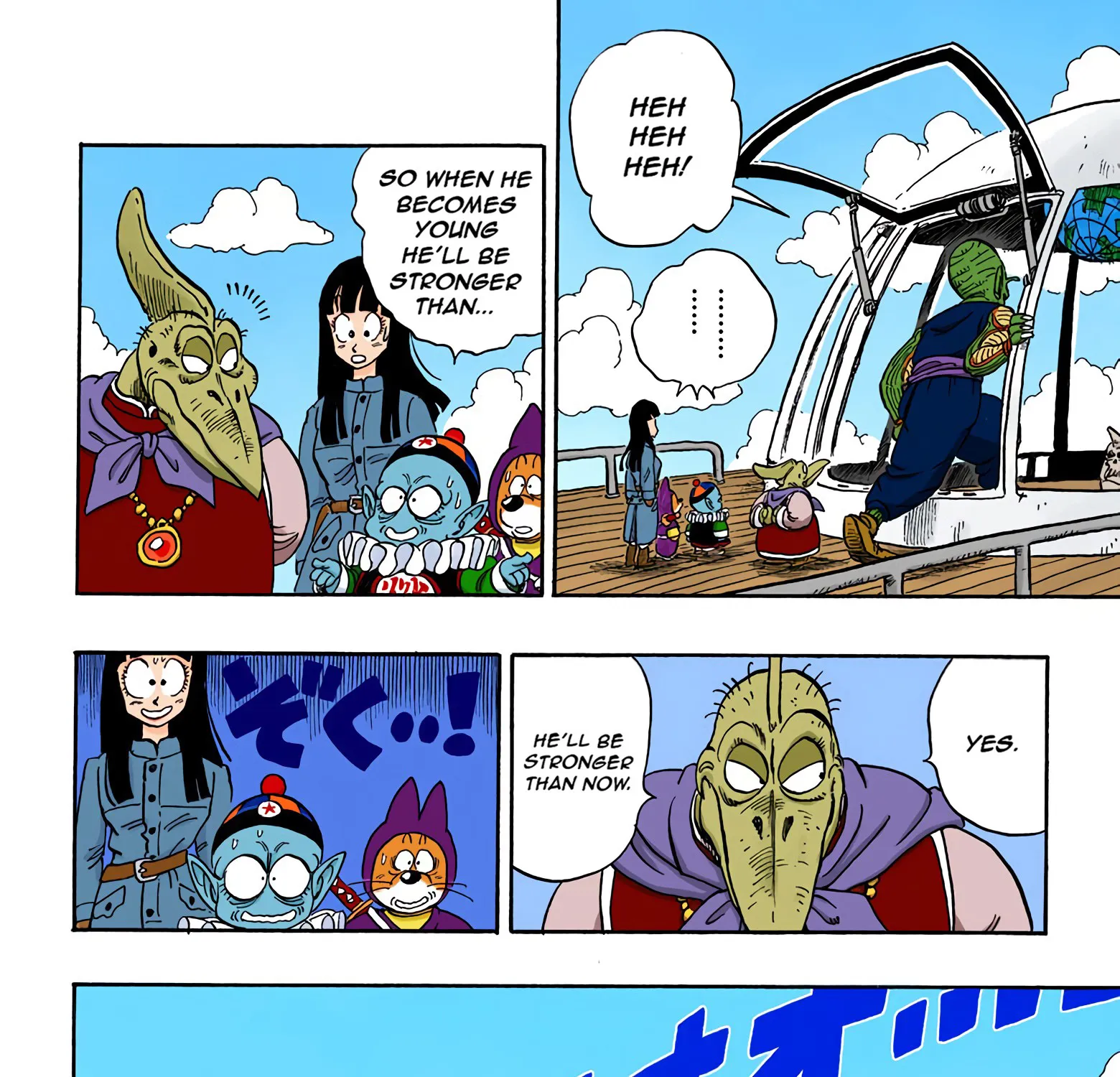 Dragon Ball - Full Color Edition - Page 18