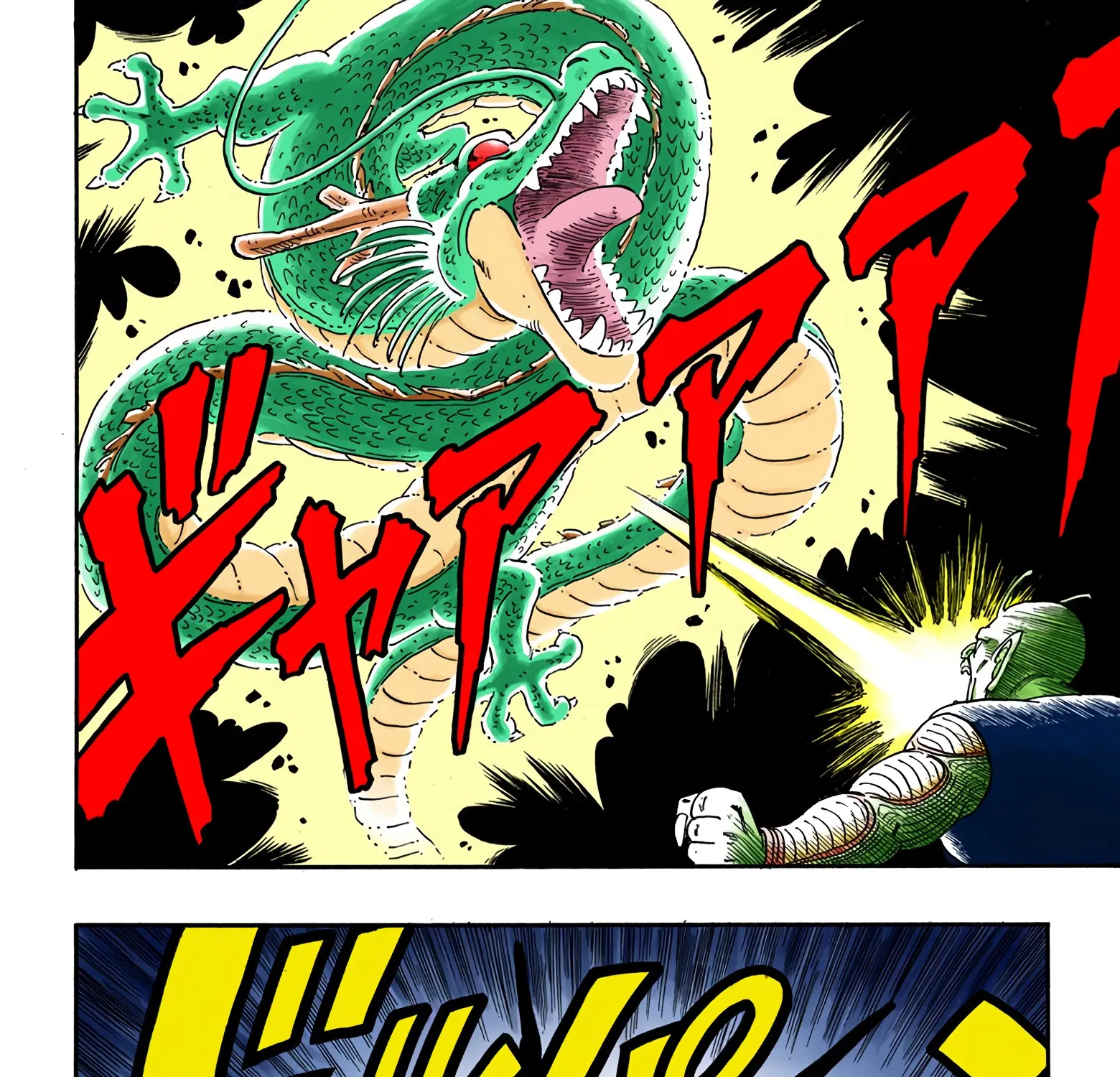 Dragon Ball - Full Color Edition - Page 6