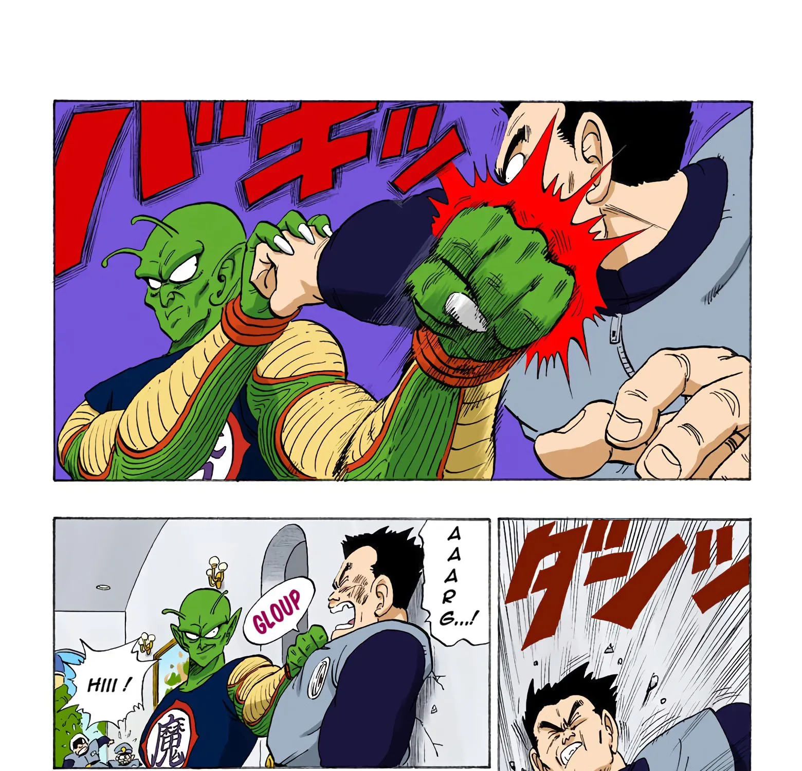 Dragon Ball - Full Color Edition - Page 22