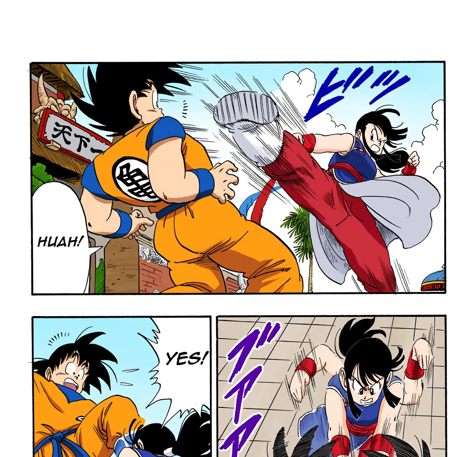 Dragon Ball - Full Color Edition - Page 6