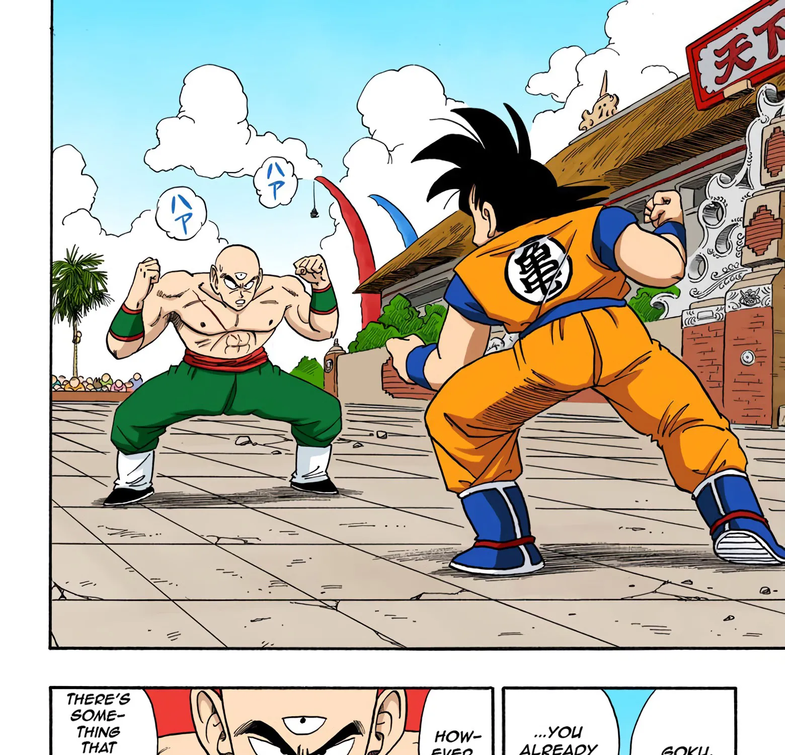 Dragon Ball - Full Color Edition - Page 2