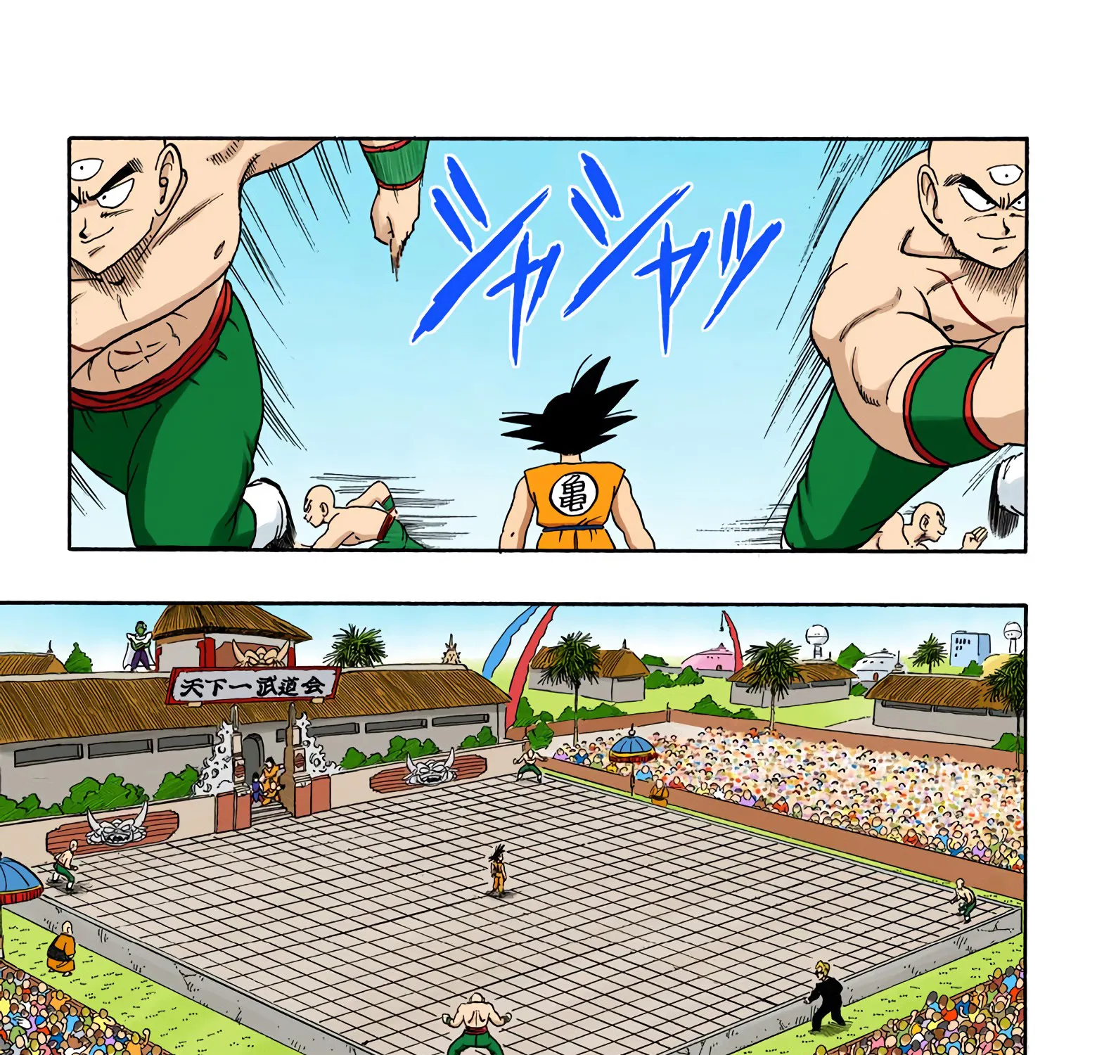 Dragon Ball - Full Color Edition - Page 4