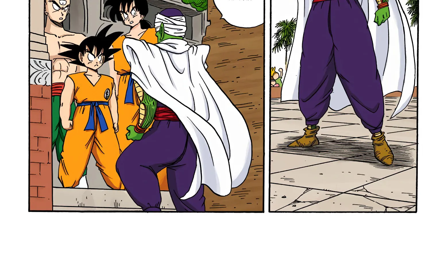 Dragon Ball - Full Color Edition - Page 9