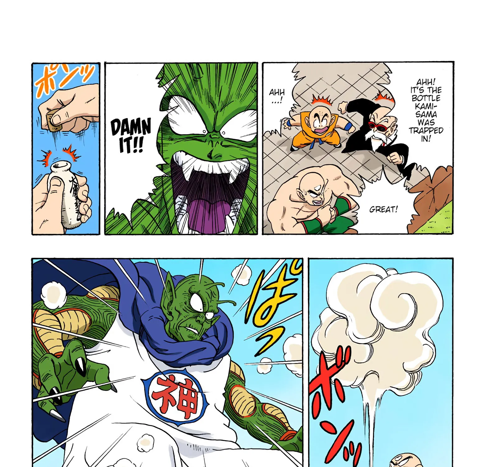 Dragon Ball - Full Color Edition - Page 28