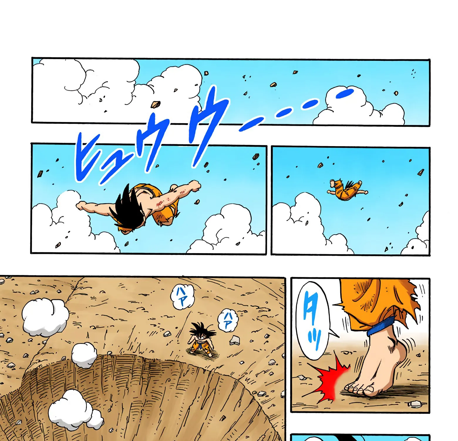 Dragon Ball - Full Color Edition - Page 20