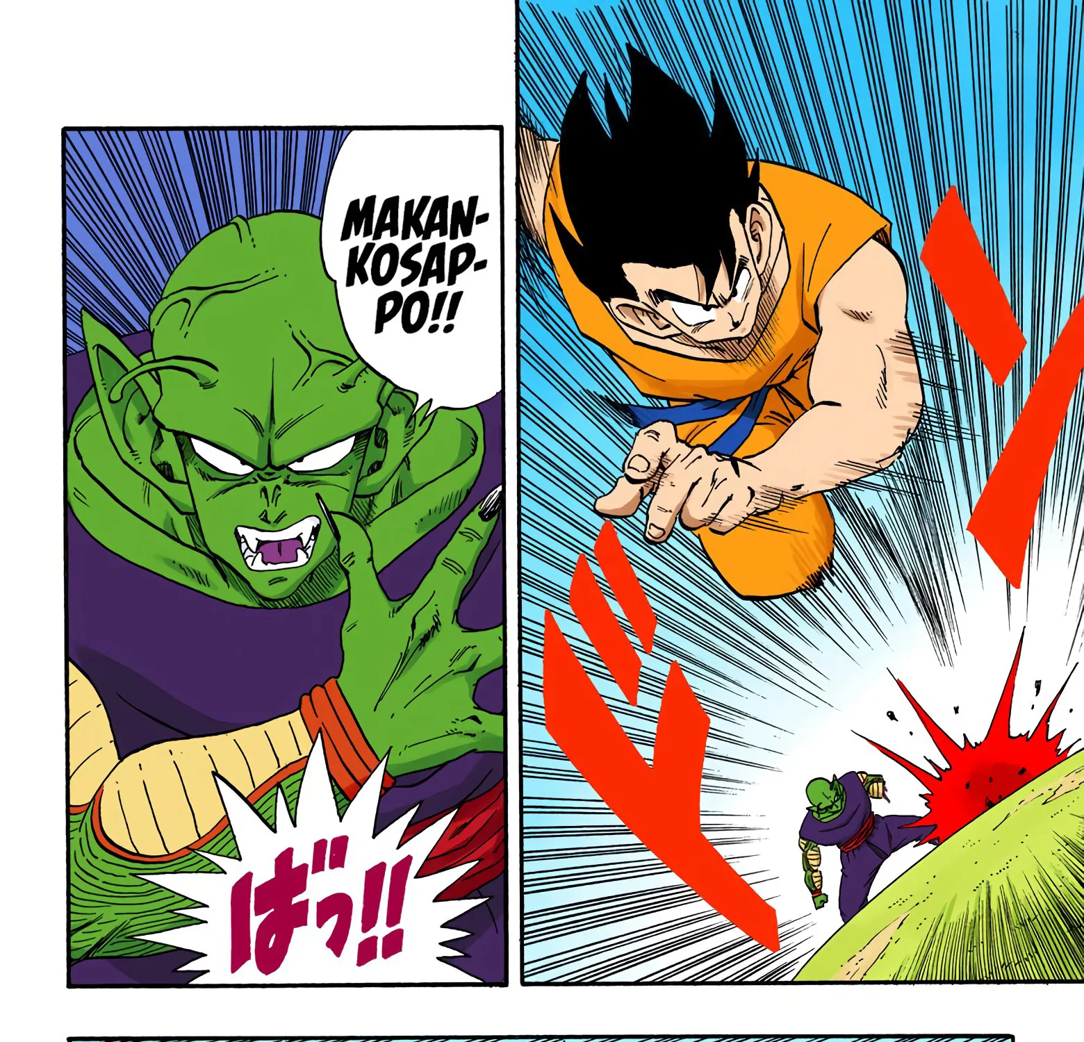 Dragon Ball - Full Color Edition - Page 6