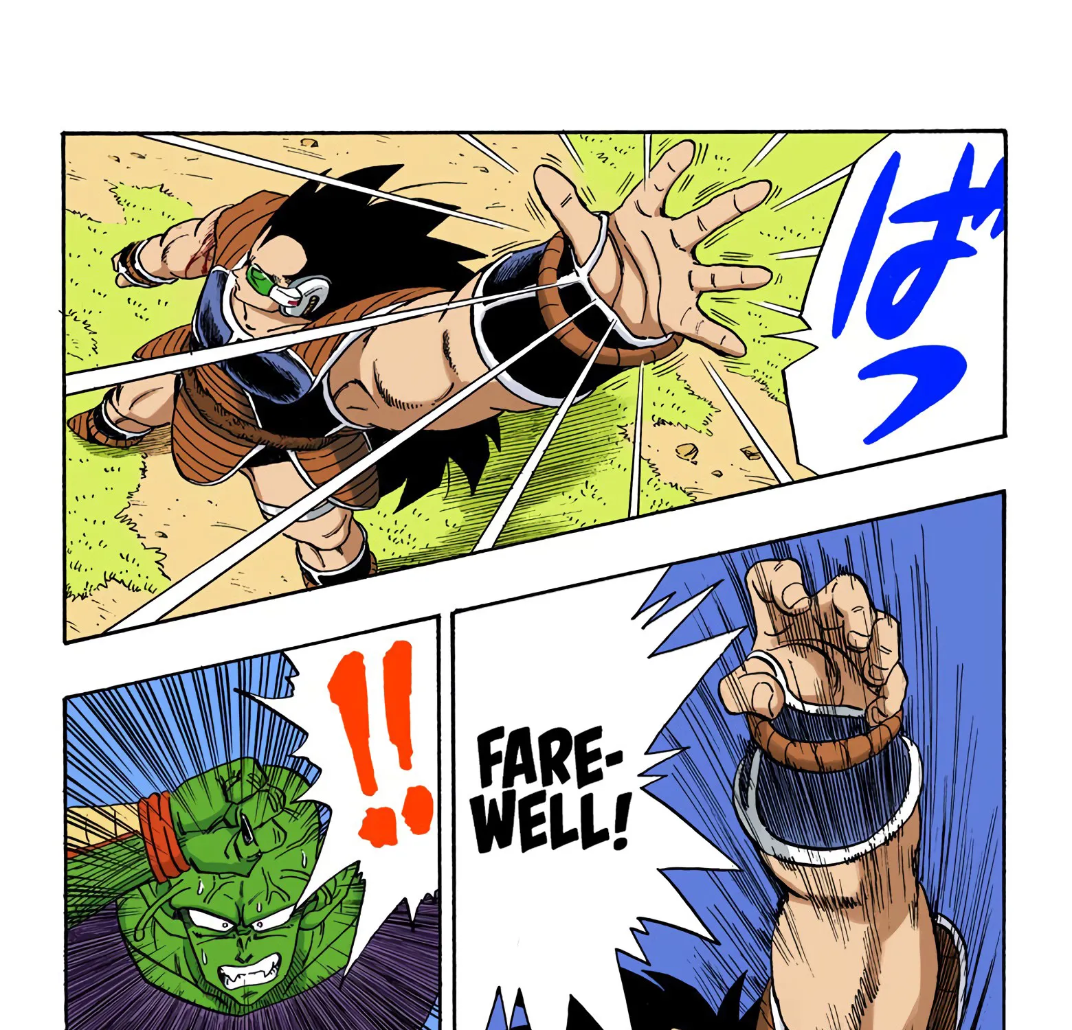 Dragon Ball - Full Color Edition - Page 14