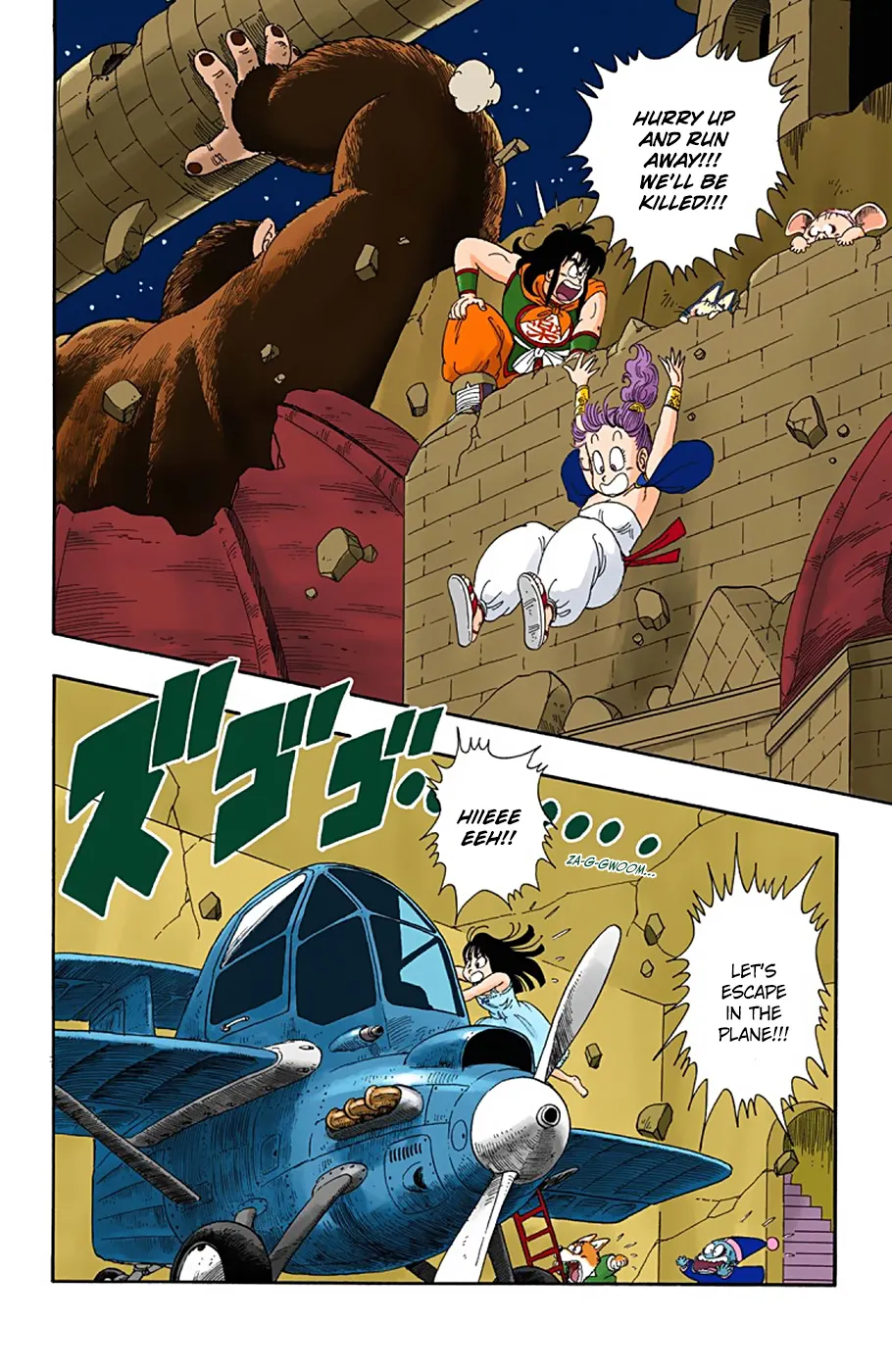 Dragon Ball - Full Color Edition - Page 5