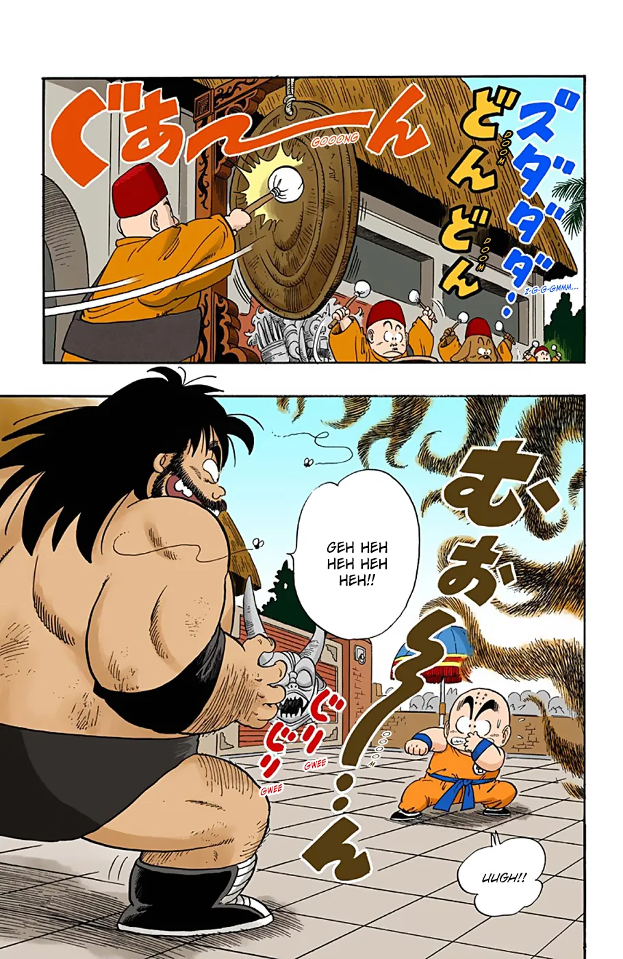 Dragon Ball - Full Color Edition - Page 6