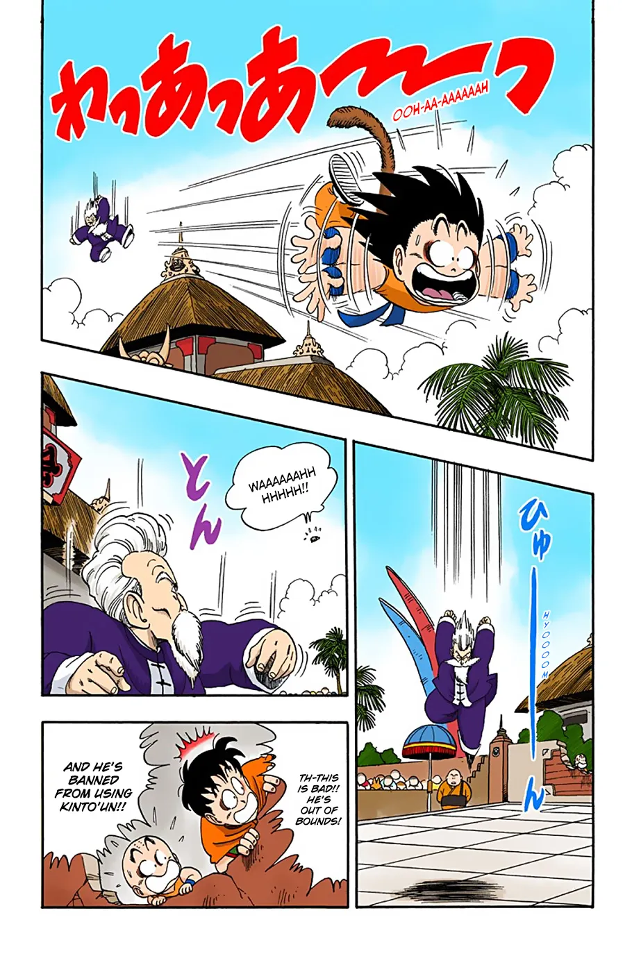 Dragon Ball - Full Color Edition - Page 4