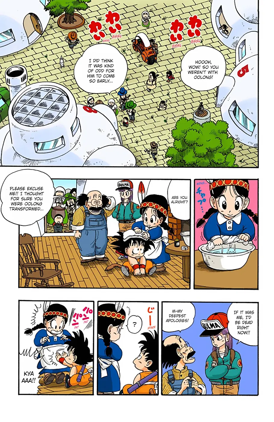 Dragon Ball - Full Color Edition - Page 4