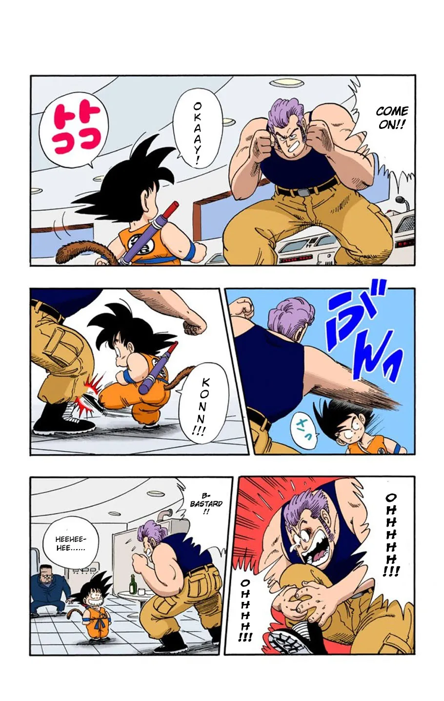 Dragon Ball - Full Color Edition - Page 3