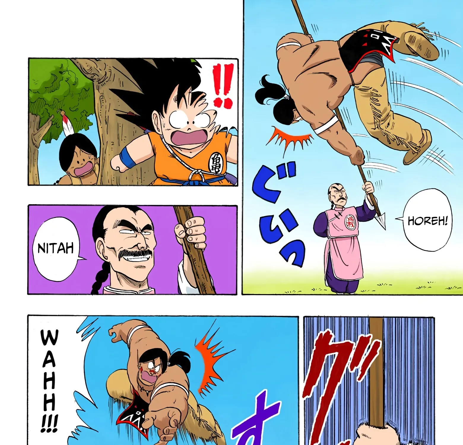 Dragon Ball - Full Color Edition - Page 14