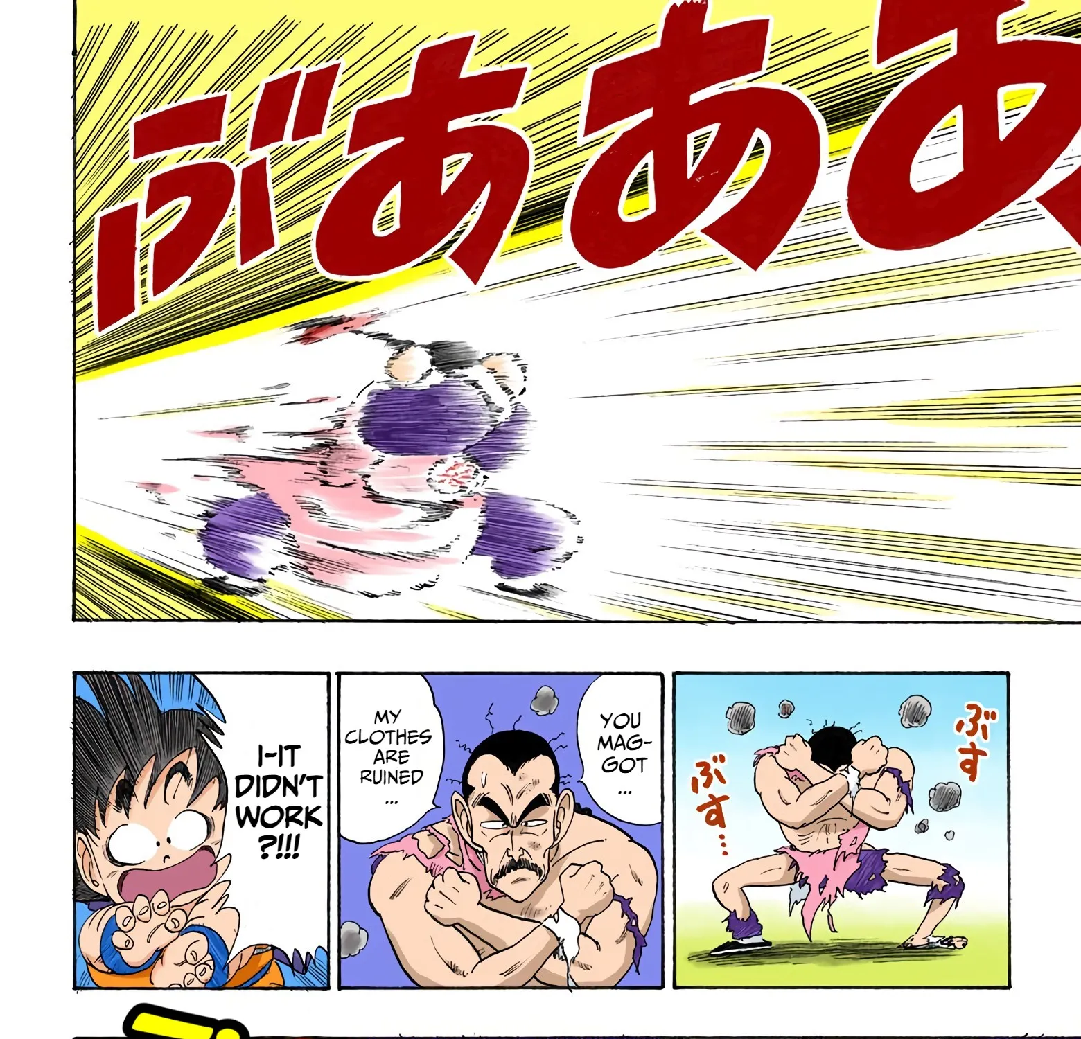 Dragon Ball - Full Color Edition - Page 26